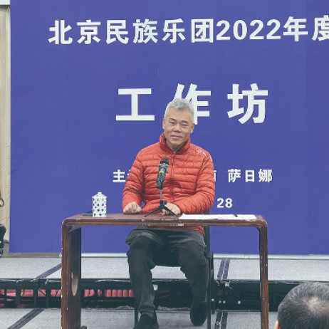 北京民族乐团2022年度工作坊