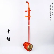 怀念（中胡）