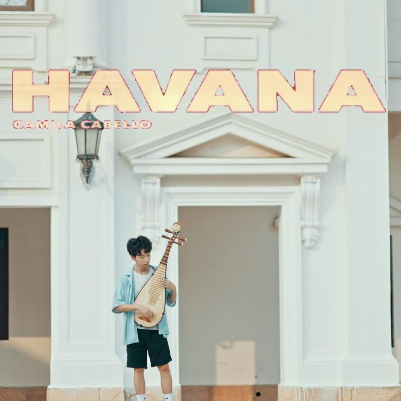 民乐演奏《Havana》