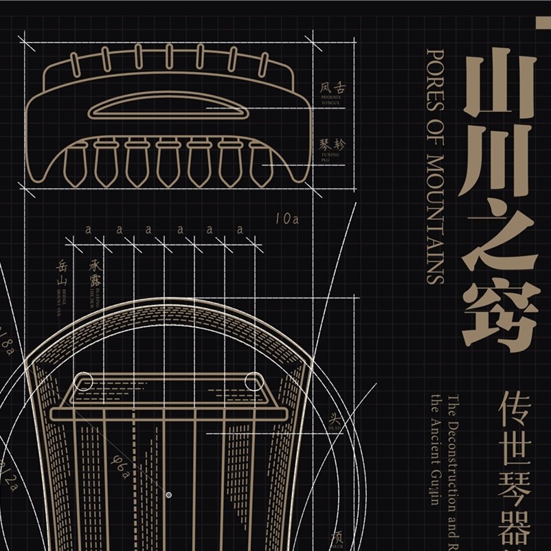 传世琴器的解构与再造 深圳博物馆展出古琴作品30余件