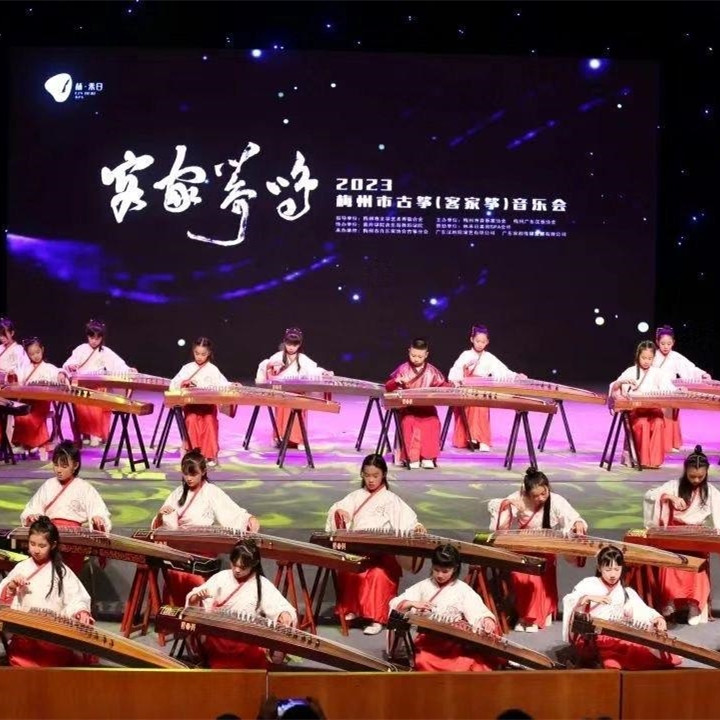 2023梅州市古筝（客家筝）音乐会在梅城亮胜客家艺术中心剧院上演