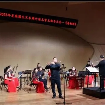 竹笛名家名曲音乐会精彩纷呈 2023年龙岗国乐艺术周下基层以乐会友