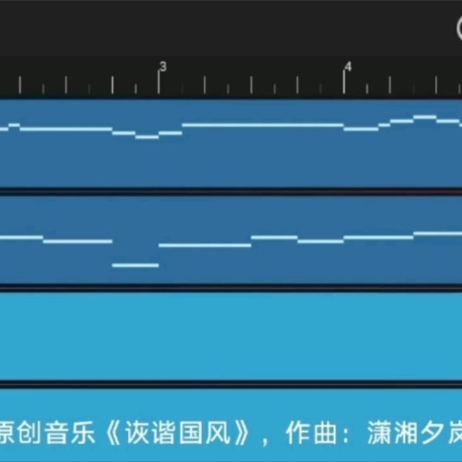 原创音乐《诙谐国风》