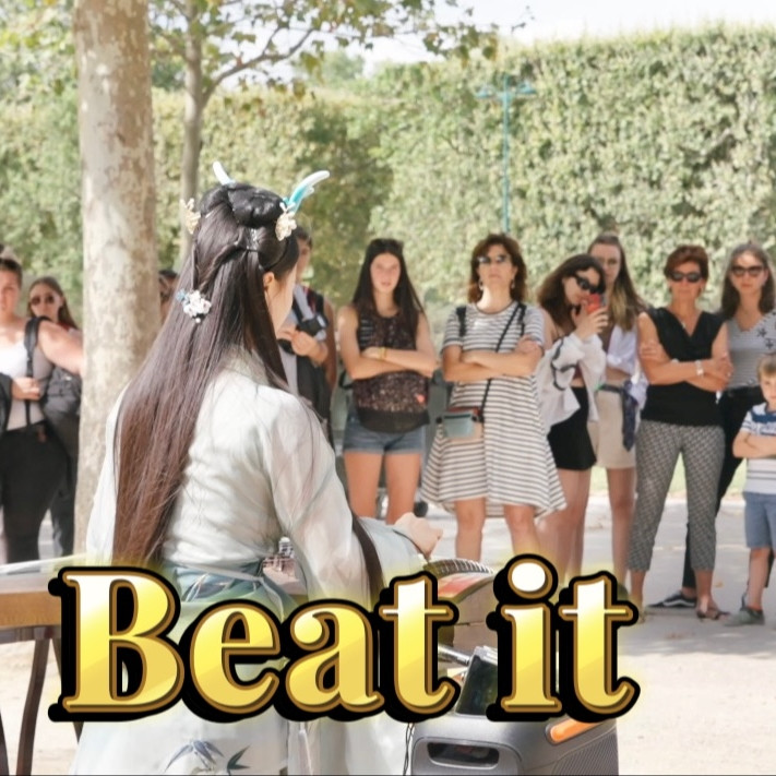 法国街头《Beat it》