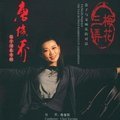 唐俊乔竹笛演奏《梅花三弄》