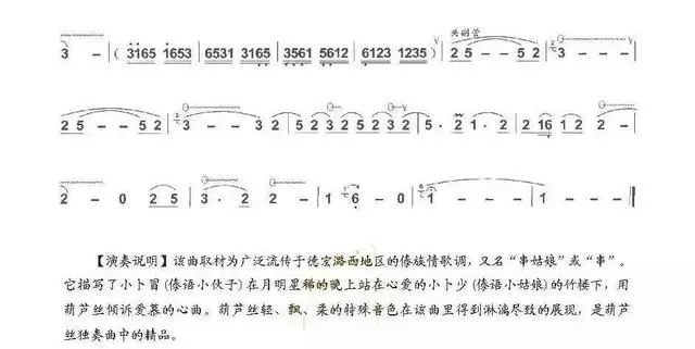 葫蘆絲樂曲《竹林深處》d或者c調簡譜葫蘆絲樂曲《竹林深處》bb調簡譜