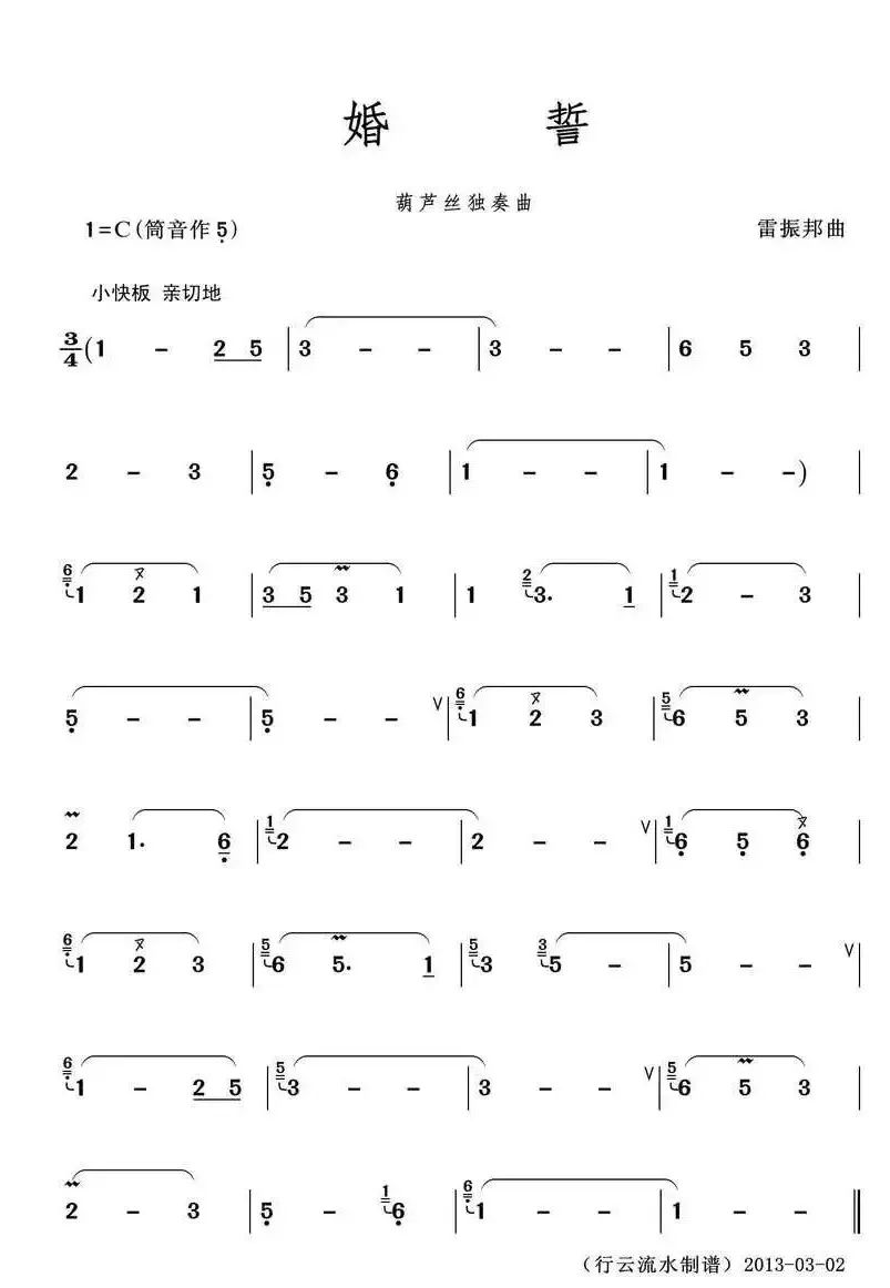 Learning Hulusi, how to choose an introductory or beginner repertoire?