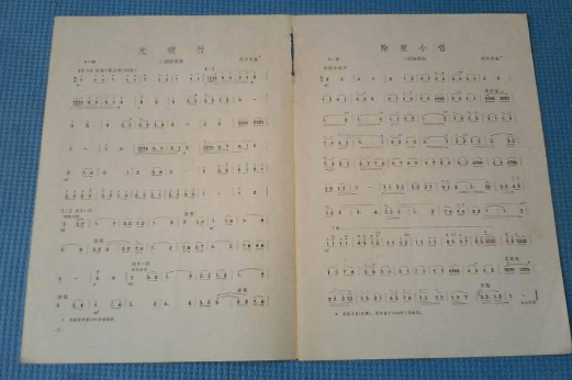 Teaching method of erhu notation