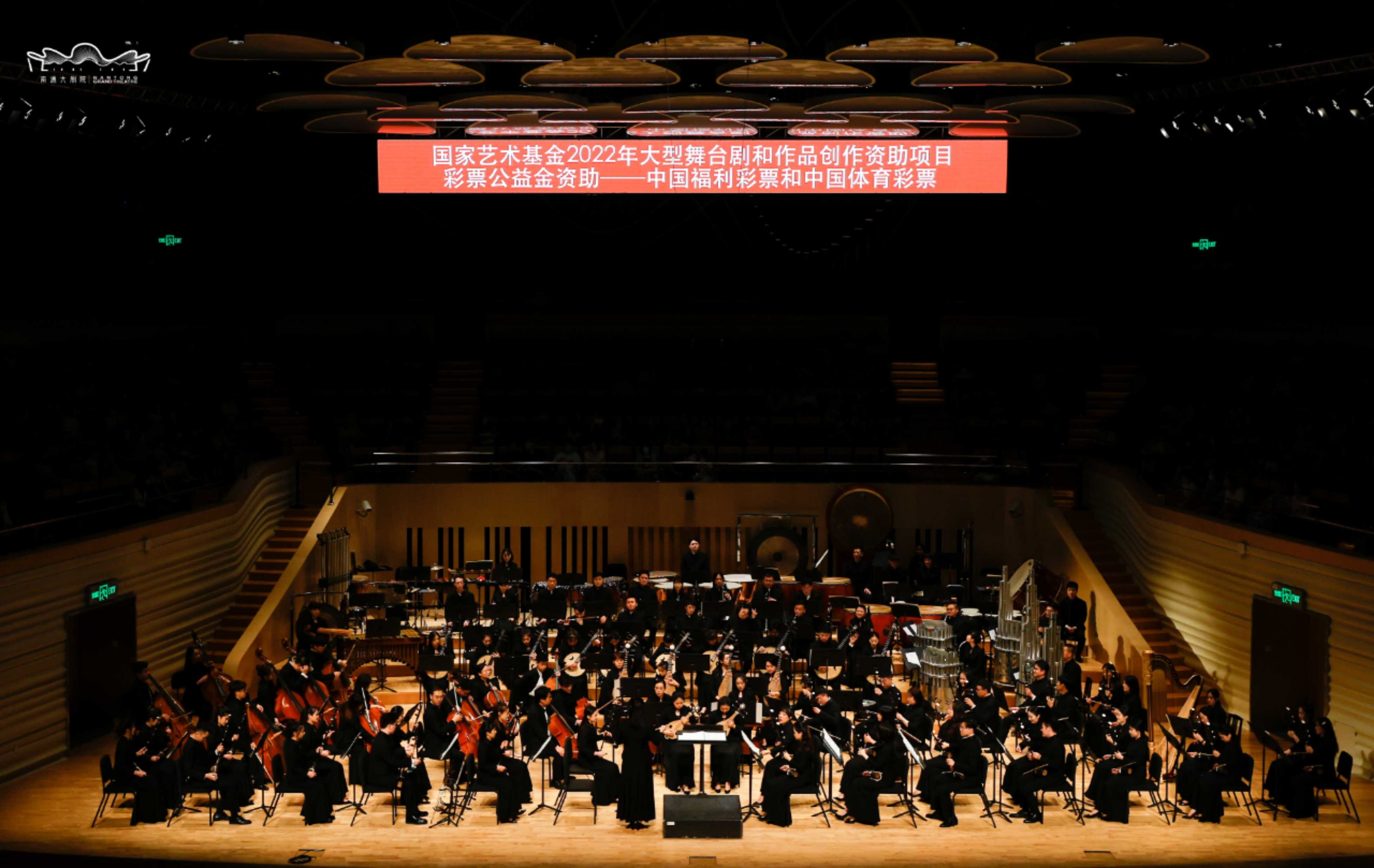 苏州民族管弦乐团“江河湖海颂”交响音乐会在江海大地南通巡演启幕